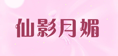 仙影月媚LOGO