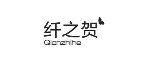 纤之贺品牌LOGO图片