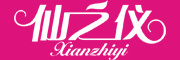 Xianzhiyi/仙之仪品牌LOGO图片