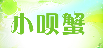 小呗蟹品牌LOGO图片