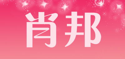 肖邦品牌LOGO图片