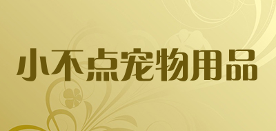 小不点宠物用品LOGO