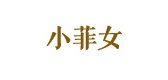小菲女LOGO