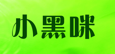 小黑咪品牌LOGO图片