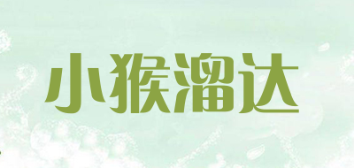 小猴溜达品牌LOGO图片