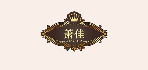 箫佳饰品品牌LOGO图片