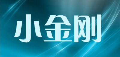 小金刚品牌LOGO图片