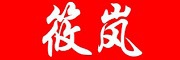 XIAOLAN/筱岚品牌LOGO图片