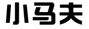 小马夫品牌LOGO图片