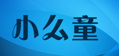 小么童LOGO