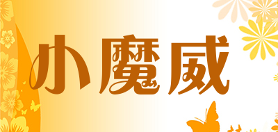 小魔威品牌LOGO图片