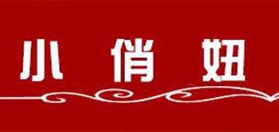 小俏妞LOGO