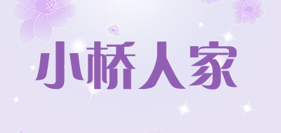 xiaoqiaornjia/小桥人家品牌LOGO图片