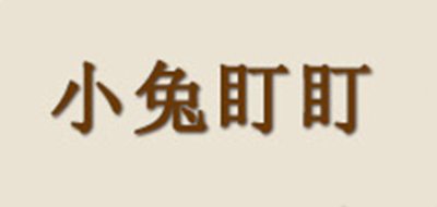 小兔盯盯LOGO