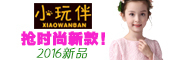 XIAOWANBAN/小玩伴品牌LOGO图片