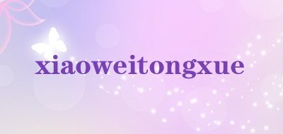 xiaoweitongxue品牌LOGO图片