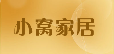 小窝家居LOGO