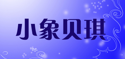 小象贝琪LOGO