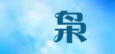 虓枭品牌LOGO图片