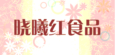 晓曦红食品LOGO