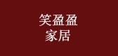 笑盈盈家居品牌LOGO图片