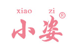 xiaozi/小姿品牌LOGO图片