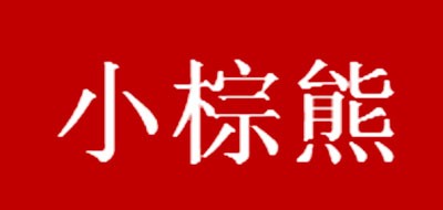 小棕熊品牌LOGO图片