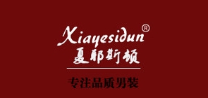夏耶斯顿品牌LOGO图片