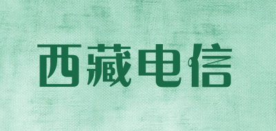 西藏电信品牌LOGO图片