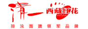 西藏红花品牌LOGO图片