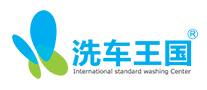 洗车王国品牌LOGO图片