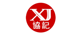 协记XJ品牌LOGO图片
