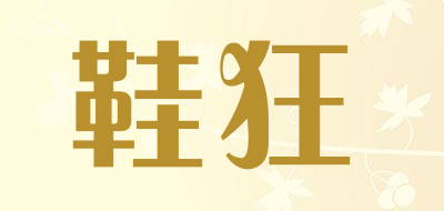 鞋狂品牌LOGO图片