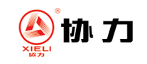 XIELI/协力品牌LOGO图片