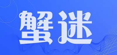 蟹迷品牌LOGO图片