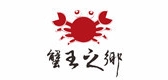 蟹王之乡品牌LOGO图片