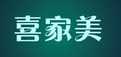 XiJiaMei/喜家美品牌LOGO图片