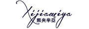XIJIAMIYA/熙夹芈亞品牌LOGO图片