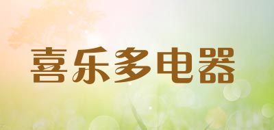 喜乐多电器品牌LOGO图片