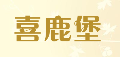 喜鹿堡品牌LOGO图片