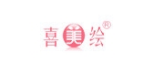 喜美绘品牌LOGO图片