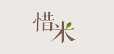 惜米品牌LOGO图片