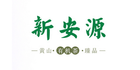 新安源茶叶LOGO