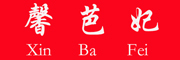 XINBAFEI/馨芭妃品牌LOGO图片