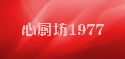 心厨坊1977品牌LOGO图片