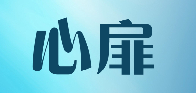 心扉品牌LOGO图片