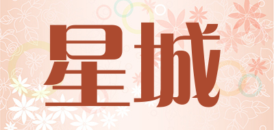 星城品牌LOGO图片