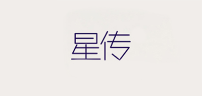 星传品牌LOGO图片