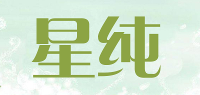 星纯LOGO