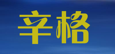 辛格品牌LOGO图片